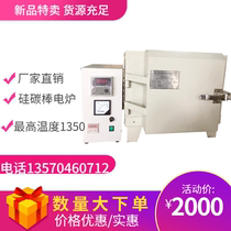 YJG-1 Type Quick Warming Baking Cake Electric Furnace Maver Furnace Ceramic Raw Material Burning Oven 1350 Degrees High Temperature Electric Furnace