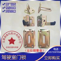 Loader door lock forklift door lock rear hood lock 504 lock 502 engineering vehicle door lock 510 positioning lock