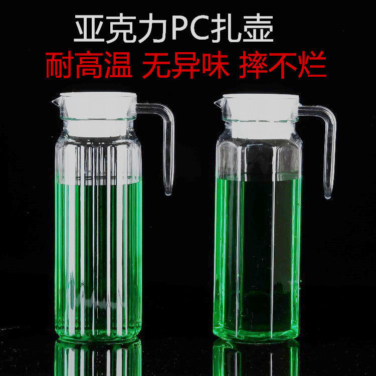 Acrylic Striped Kettle Cold Kettle Cold Kettle Plastic Heatproof Cold Kettle Transparent Juice Jug Beverage Pot Beer Zaker