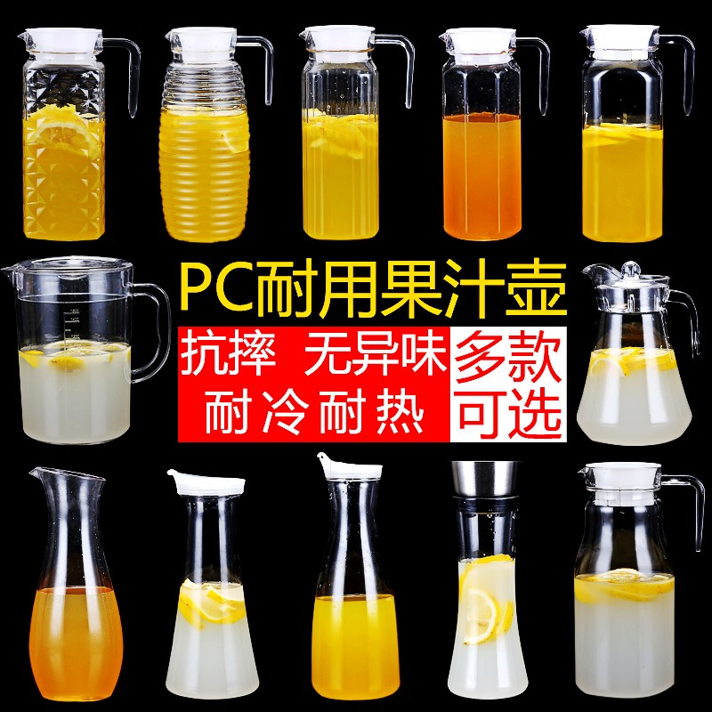 Cold water bottle plastic high temperature dining room bar beverage juice pot beer pot acrylic KTV foreign wine pot sober