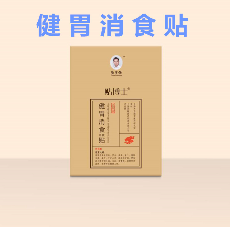 Baby food accumulation navel paste digestion paste child spleen and food paste baby spleen and stomach conditioning poor appetite