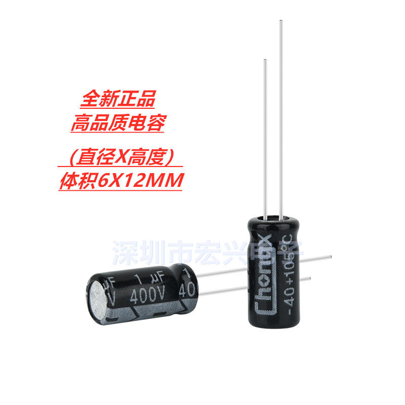 400V1UF original in-line electrolytic capacitor 1UF 400V 6X12