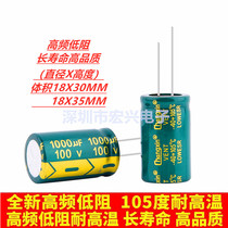 100V1000UF high frequency low resistance in-line electrolytic capacitor 1000UF 100V 18X35 18X30mm