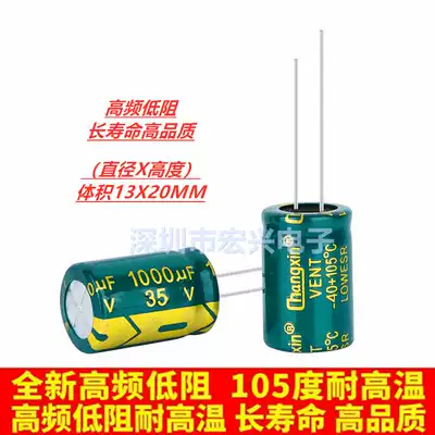 35V1000UF LCD power supply High frequency low resistance long life electrolytic capacitor 1000UF 35v 13x20MM