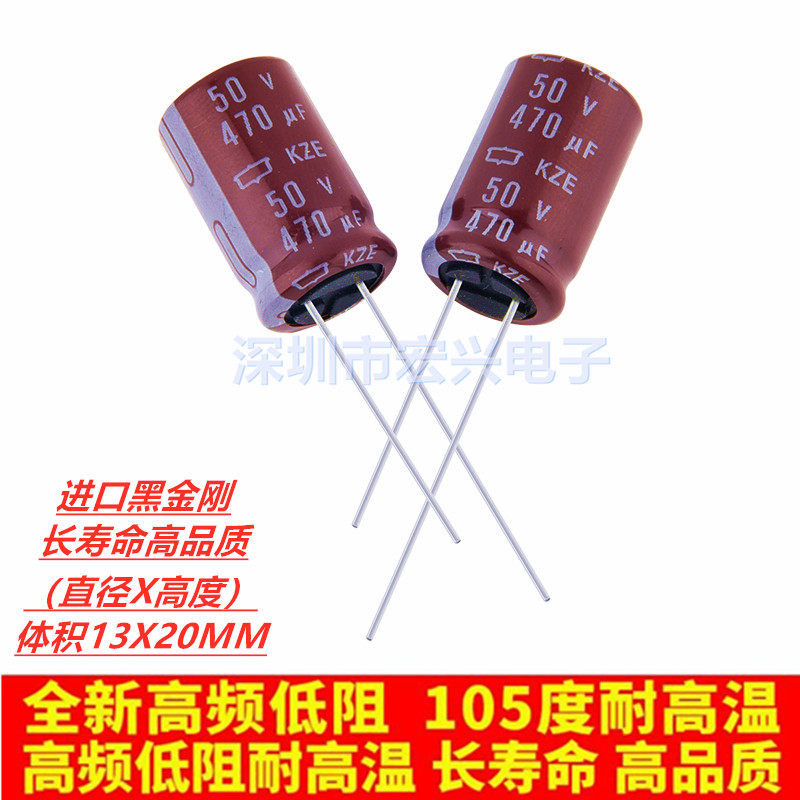 Japan Chemical Imports Black King Kong 50V470UF electrolytic capacitor high frequency low resistance 470UF 50V 13X20