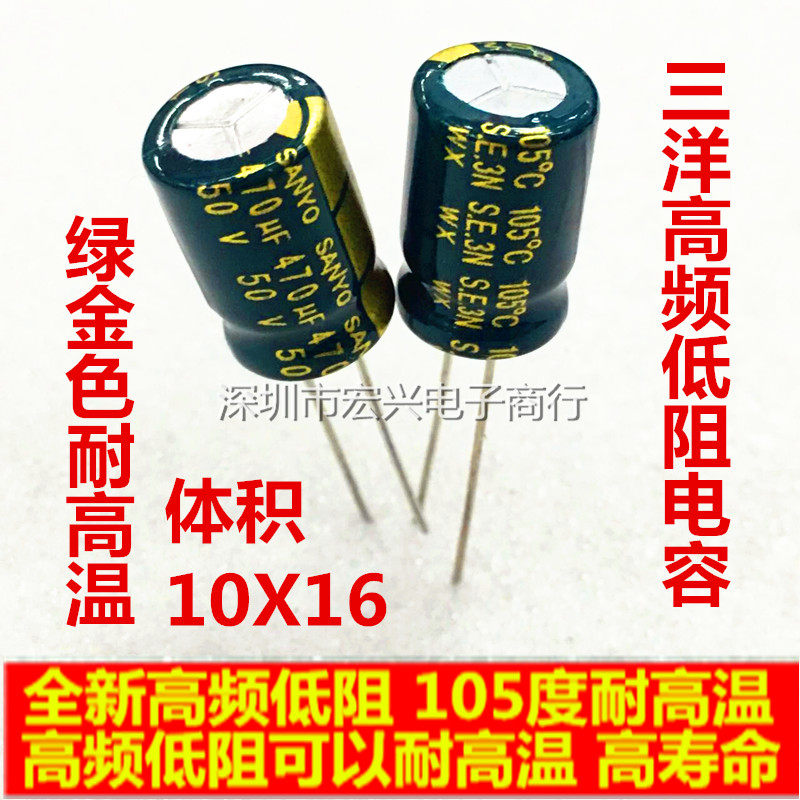 50V470UF Long life high frequency low impedance drive power supply electrolytic capacitor 470UF50V 10X16 10x17