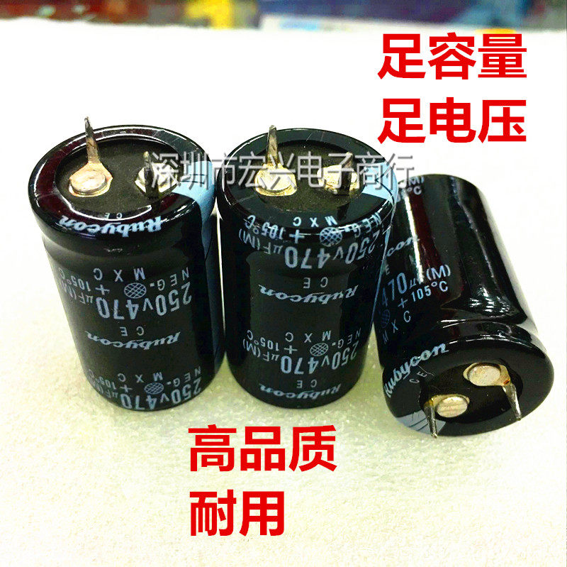 250V470UF high-quality switching power supply dedicated horn electrolytic capacitor 470UF 250V 22X35