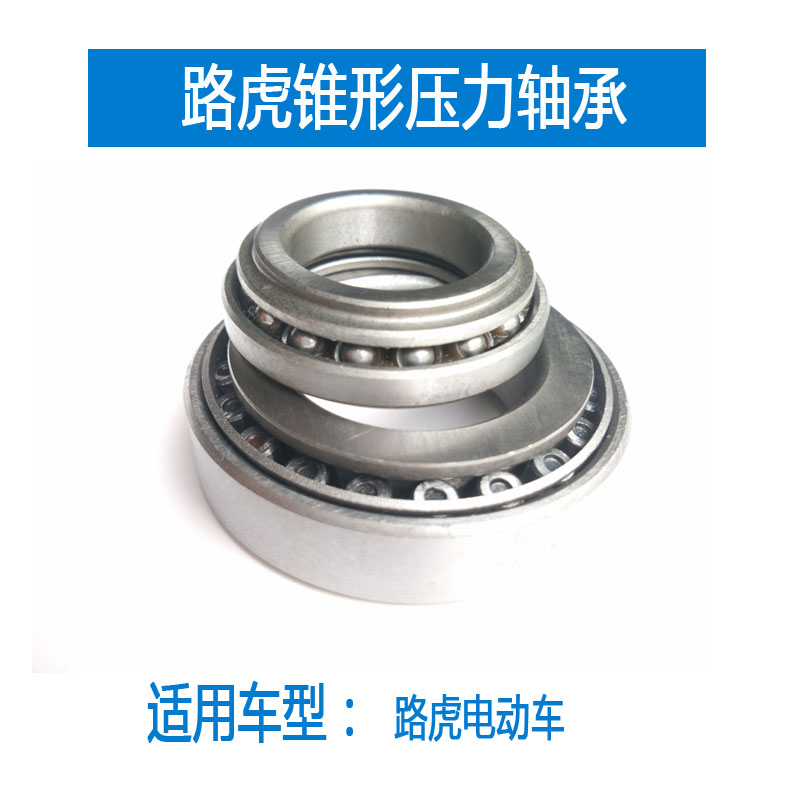 Electric Bicycle Big Road Tiger Conical Pressure Bearing Electric Car Transfer Forward Fork Bearing Small Road Tiger Steering Tapered Bearing