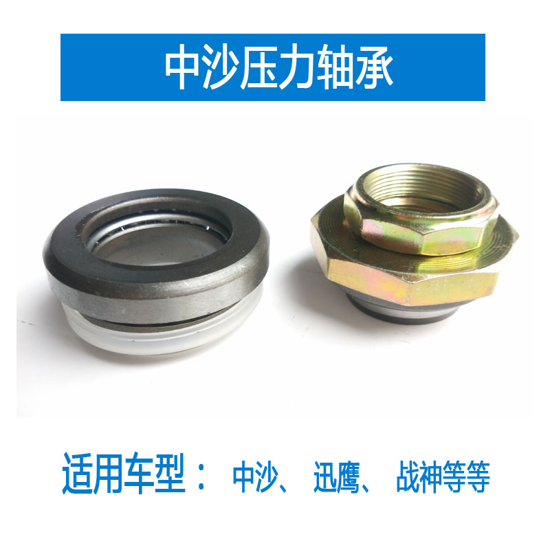 Motorcycle middle sand Five sheep Gwangyang dragon head Seven bowls bearings Sand Bearing Fast Hawk in Riding Direction Column Pearl Rack Large-Taobao