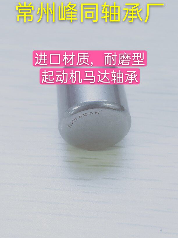 Car parts Rolling pin bearings BK152116 RS inner diameter 15 outside warp 21 height 16 MM