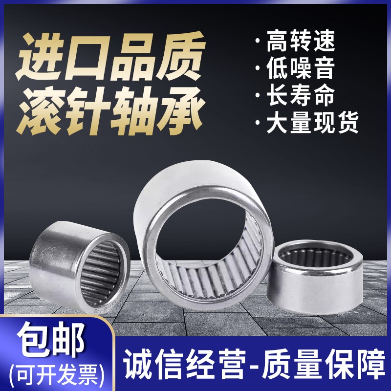 Original plant Rolling pin TA1420 TA1420 HMK1420 HK142220 HK142220 diameter 14 outer diameter 22 22 20mm