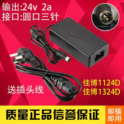 Jiabo GP1124D 1324D fast wheat km100 express electronic surface single bar code printing machine power adapter line