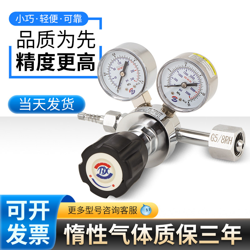 博旭减压阀BX铜减压阀氧气氮氩氦气体减压阀压力表减压器惰性气体