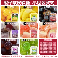 【【Xiongzai Brand】 Bopi Gummies Random Mix 5 мешков