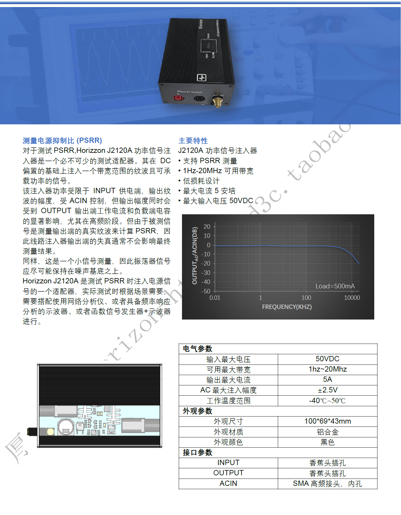 Horizon J2120A LDO PSRR Ripple Rejection Ratio Test Injection Module ...