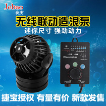 Jiebao fish tank variable frequency wave pump surf SW2SW4SW8SW15 flow pump RW4RW8RW15RW20 ow10