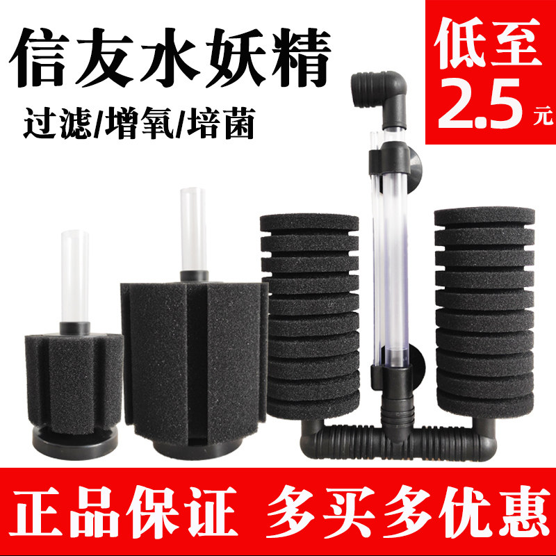 Letter Friend Water Selfie Filter Three-in-one 380 2822 Mini Mini Fish Tank Water Selfie Anti Gas Lift Suction Toilet