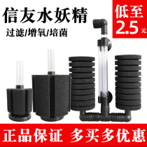 Xinyou water fairy filter three-in-one 380 2822 small mini fish tank Water fairy anti-gas lift toilet