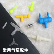Aquarium fish tank oxygen pump accessories 48mm trachea suction cup Three-way straight-through control valve Check valve
