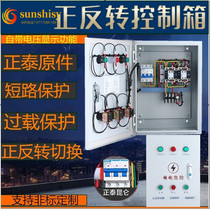 Positive and reverse control box three-phase water pump motor crane mixer hoist reverse switch reversible 7 5KW