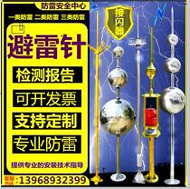Lightning rod pure copper stainless steel steel structure insulation in advance to prevent electric lightning arrester industrial household villa