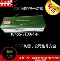 OBO 100 megabit network lightning protection device RJ45S-E100 4-F telephone signal lightning protection device RJ45-Tele 4-F