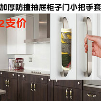 Door handle anti-collision protective cover Anti-bump baby cabinet Wardrobe handle Anti-collision wall drawer handle gloves one-on-one price