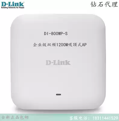 DLink Youxun DI-800WP-S Enterprise-class dual-band 1200M ceiling AP Hotel villa whole house WiFi coverage