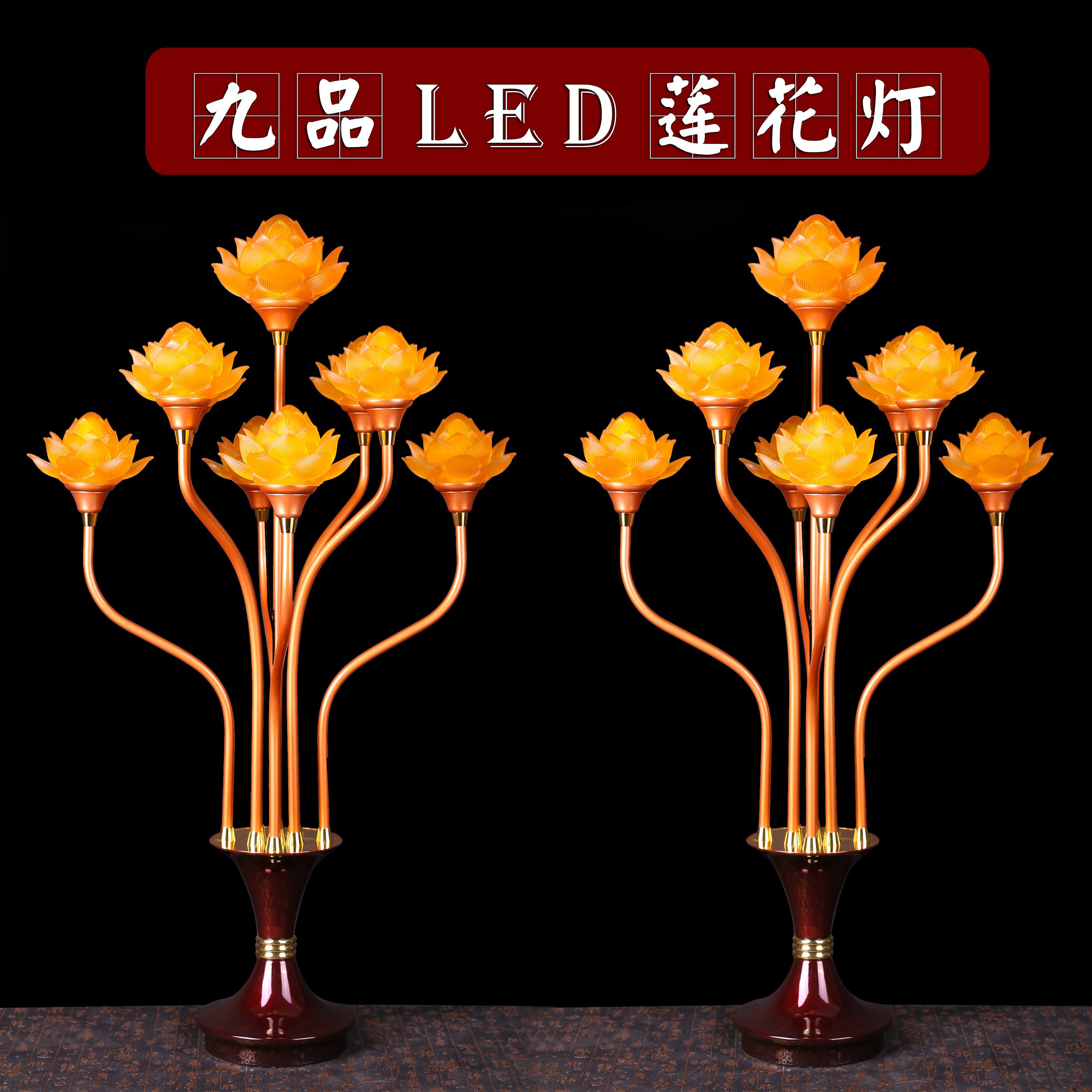 供佛灯大号九品莲花灯插电琉璃LED佛灯长明灯佛前佛供灯省电节能