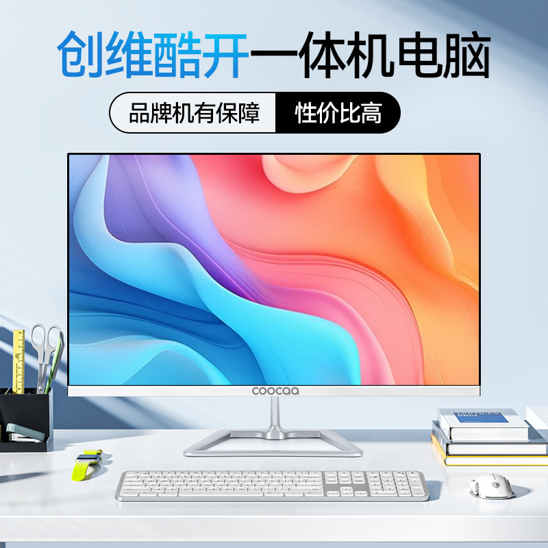 Компьютер Skyworth all-in-one cool open HD Core 120 для игры в публичную биржевую игру на настольном компьютере