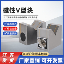 Precision magnetic V-shaped block V-shaped frame cast steel block marking strong magnetic V-shaped iron block inspection base magnetic base triangle table