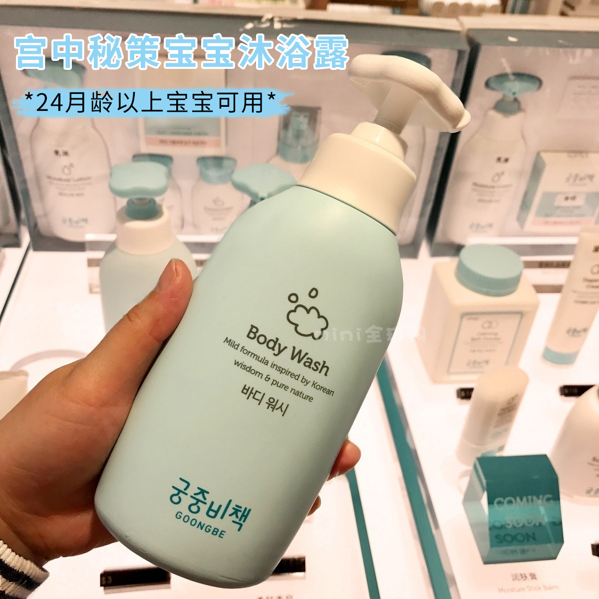South Korea's local version of the Palace secret policy Baby baby shower gel baby shower gel no weak acid 350ml