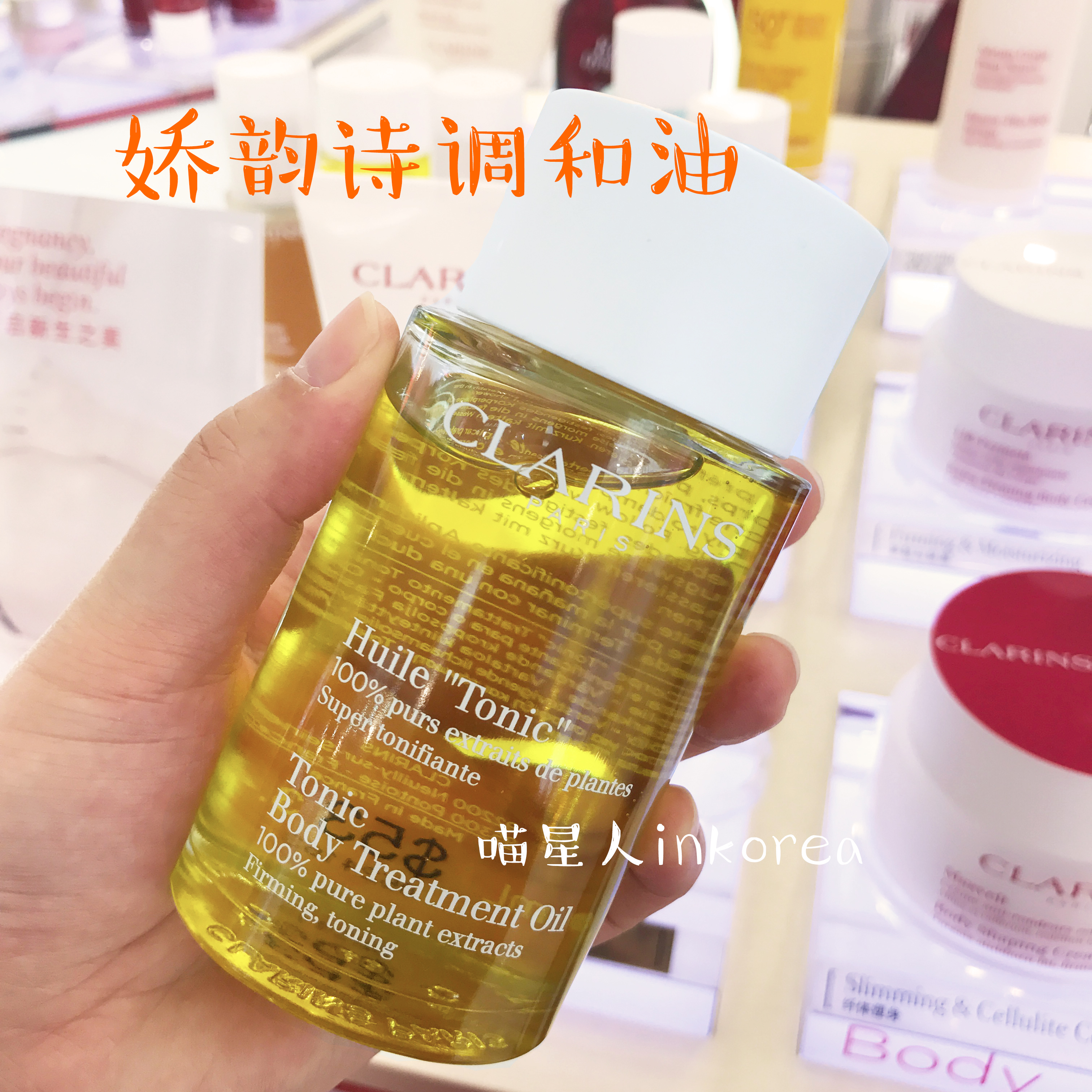 mini全球购 Clarins/娇韵诗抚纹油 孕妇防妊辰纹身体护理油 在途