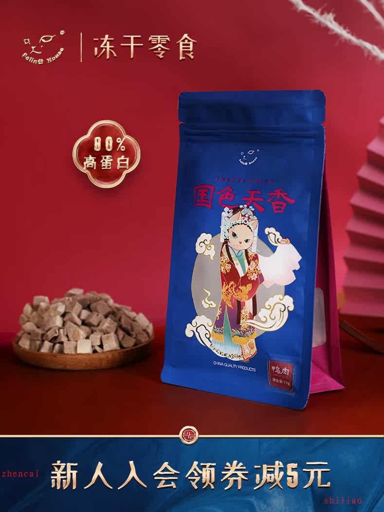 Fat Face cat house Freeze-dried cat snacks Freeze-dried fresh meat snacks Chicken duck duck strips Cat FelineHouse