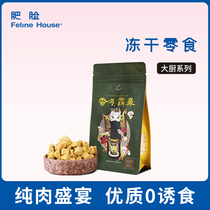 Fat face cat house freeze-dried pet freeze-dried fresh meat snacks chicken heart chicken liver chicken apple carrot cat dog snacks