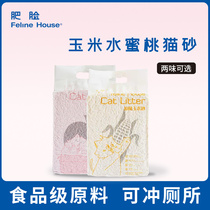 Fat Face Cat House Original Corn Cat litter Dust-free Corn Peach Cat litter Tofu Cat litter 8LFelineHouse