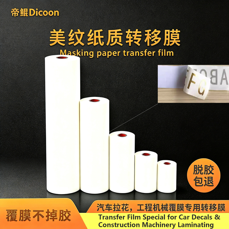 Dikun Widened Masking Paper Positioning Paper Transfer Sticker Film Non-Adhesive Car Decals Wall Sticker Transfer Film Sticker