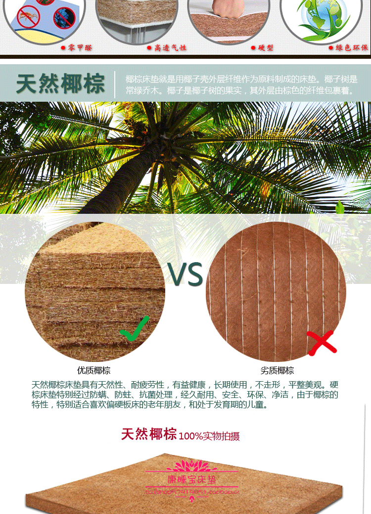 Giá đặc biệt! Mat Mat Brown 3E Dream Dream Nệm Môi trường Hard Palm Coir Eo Có thể tháo rời Nệm của trẻ em - Nệm nệm đơn