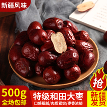Xinjiang red jujube Xinjiang premium Hetian Jujube Premium Junjube 500g fresh jade jujube 2021 new goods