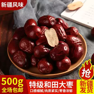 Xinjiang red dates Xinjiang special Hetian jujube 500g fresh Jade jujube 2021 new goods