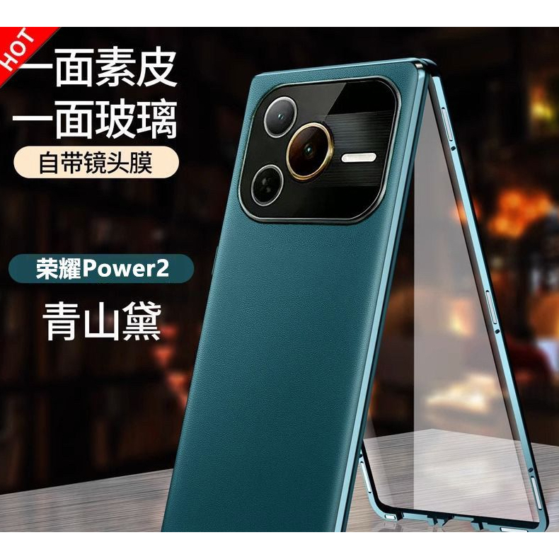 Suitable for Honor Power2 Phone Case, New Anti-Drop Plain Leather Lens Film, Full Coverage Double-Sided Glass, Magnetic Buckle, Ultra-Thin Metal Frame, Integrated Case and Film, Transparent High-End Trendy Model, Unisex Hard Case