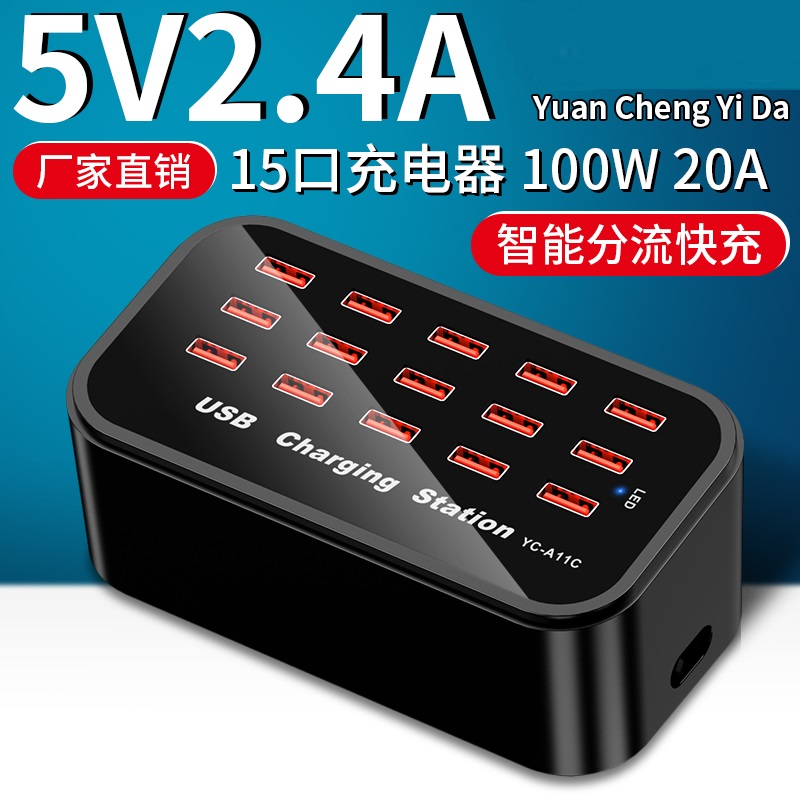 Multi-port charger usb porous socket 15-port mobile phone studio charging pile mobile phone universal multi-function multi-port