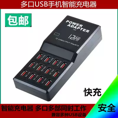 12-port USB multi-port charger 12A mobile phone charger 5v2a multi-port USB charging station Tablet 12A high power