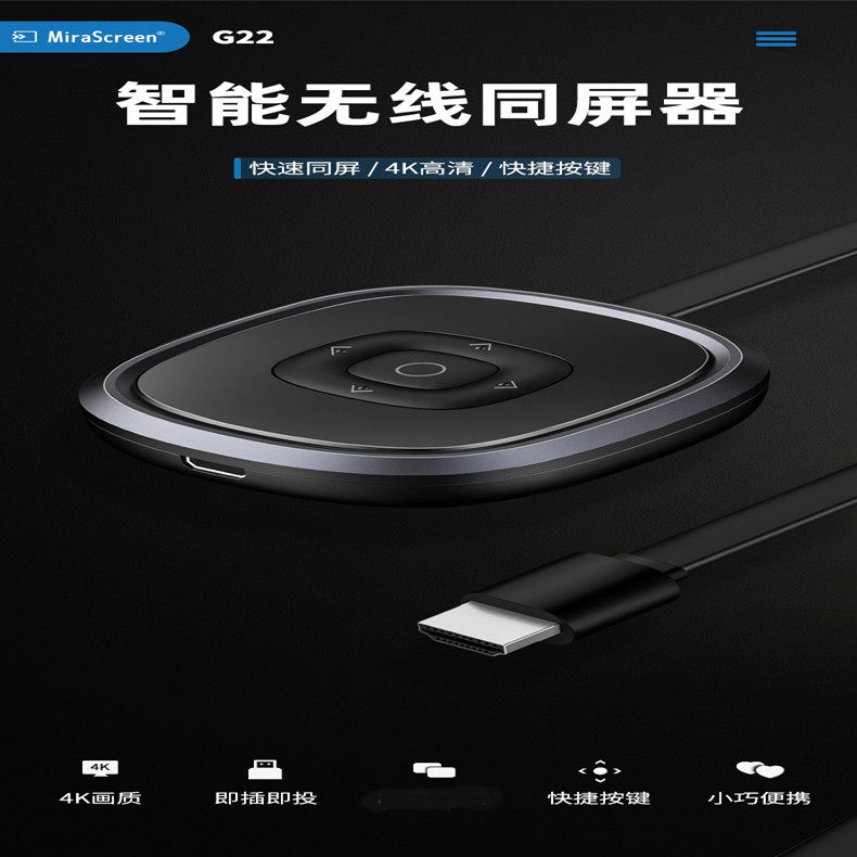 Wireless pitcher 4k high-definition homoscreen 5G mobile phone connected to TV projector display hdmi same screen