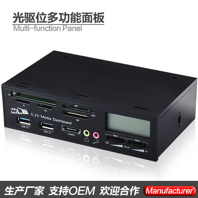 CD driver position preposition multifunction panel 20PIN USB3 0 Esata headset LED display card reader