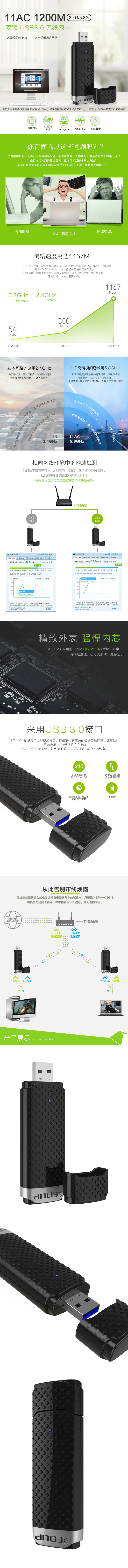 Адаптер USB edup ac1617 1200兆双频无线网卡 高速usb3.0接口11ac usb3.0网卡