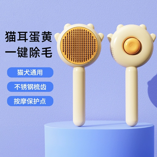 Кошачья кисть 撸 кошачьи волосы артефакт собак расчесывал длинные волосы