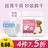 Собачья физиологические брюки домашние животные Доналдоуеды Собаки Специализировали дисплазийские брюки.