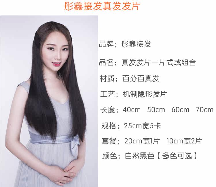 Extension cheveux - Ref 218936 Image 8