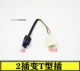 5-- Chevrolet Biek Wuling Plug